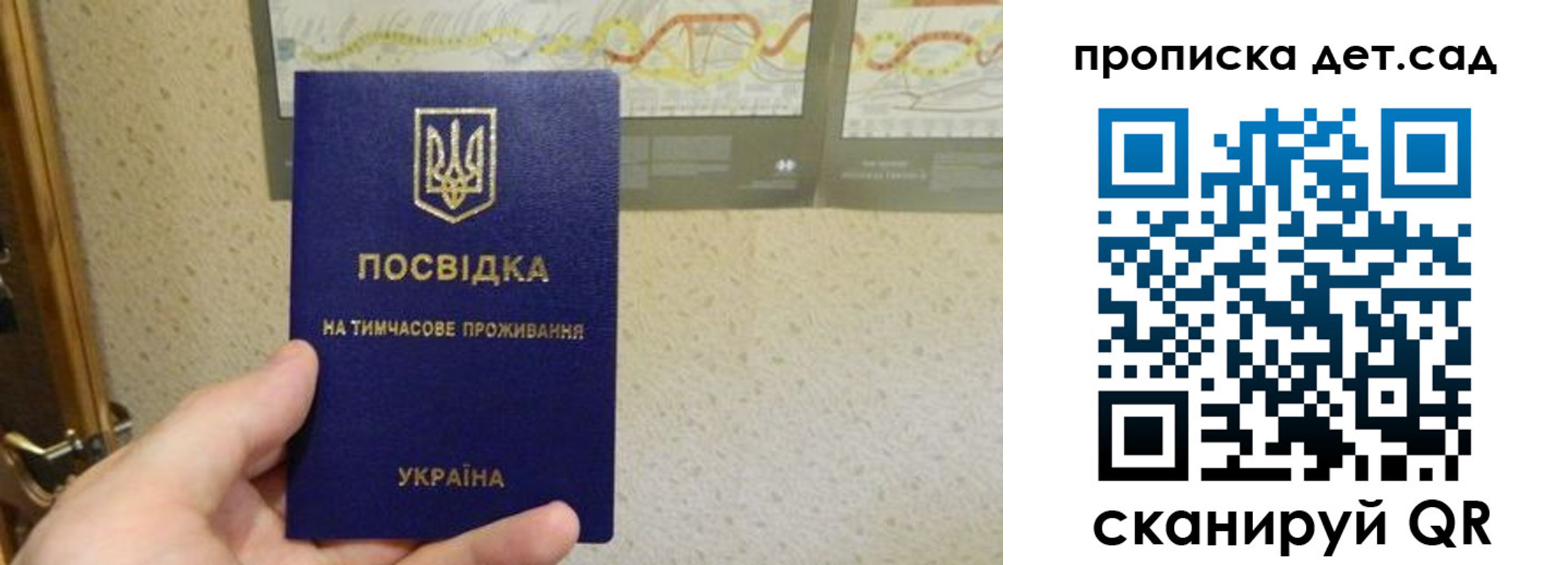 прописка для школы в Медногорске