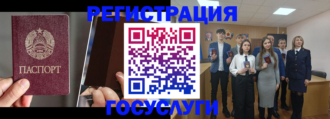 прописка в Медногорске