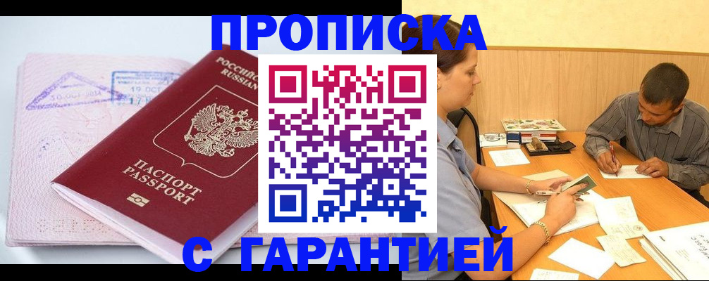 временная регистрация законно в Медногорске