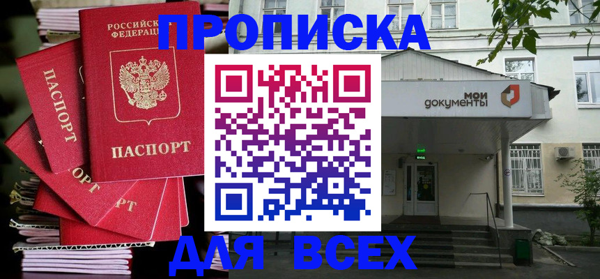 временная регистрация поиск в Медногорске