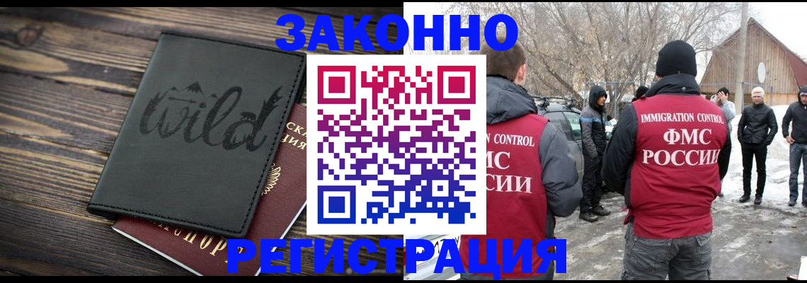 прописка гарантия в Медногорске