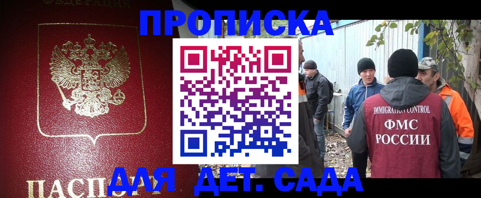 миграционный учет в Медногорске