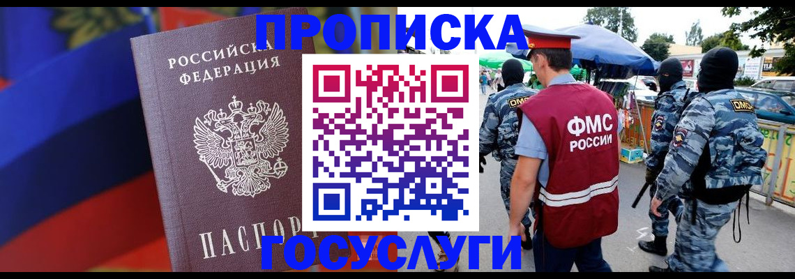 регистрация в Медногорске